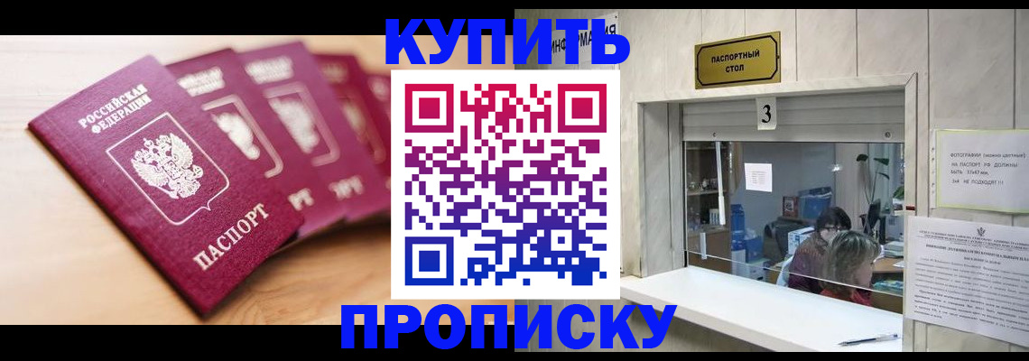 прописка от собственника в Великих Луках