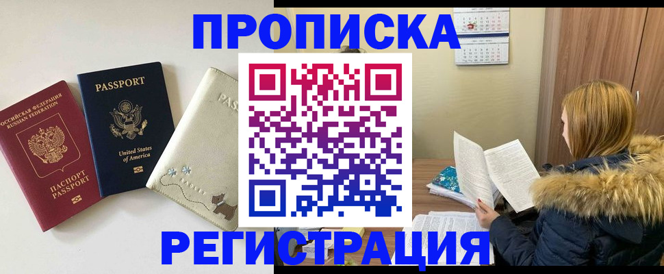 найти адрес прописки в Великих Луках