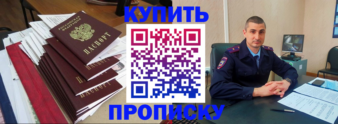 временная регистрация в квартире в Великих Луках